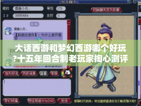 大话西游和梦幻西游哪个好玩?十五年回合制老玩家掏心测评 大话西游和梦幻西游哪个好玩?十五年回合制老玩家掏心测评