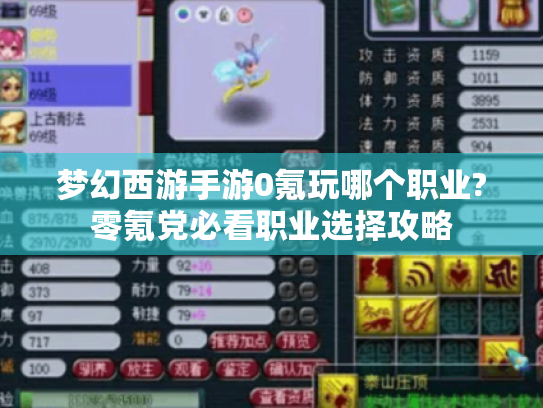 梦幻西游手游0氪玩哪个职业?零氪党必看职业选择攻略 梦幻西游手游0氪玩哪个职业?零氪党必看职业选择攻略