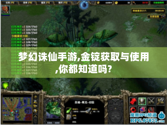 梦幻诛仙手游,金锭获取与使用,你都知道吗?