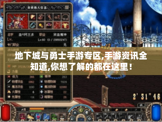 地下城与勇士手游专区,手游资讯全知道,你想了解的都在这里！