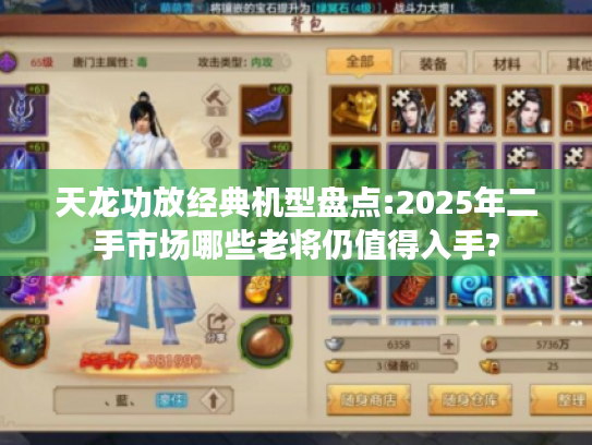 天龙功放经典机型盘点:2025年二手市场哪些老将仍值得入手?