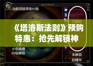 《塔洛斯法则》预购特惠：抢先解锁神秘解谜之旅