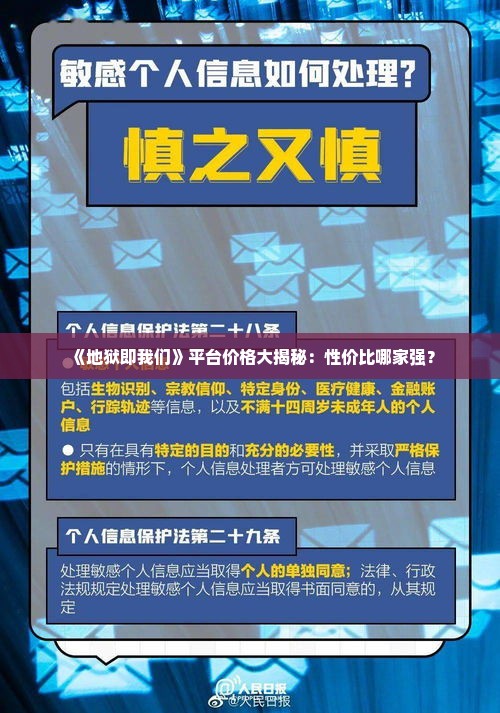《地狱即我们》平台价格大揭秘:性价比哪家强? 《地狱即我们》平台价格大揭秘:性价比哪家强?