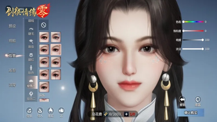 《剑侠情缘·零》捏脸系统揭秘：打造独一无二角色！