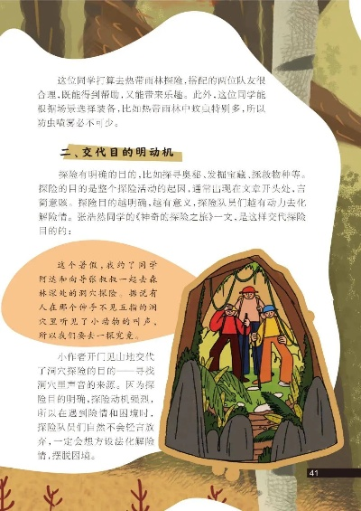 《A列车探险之旅:揭开神秘观光面纱》 《A列车探险之旅:揭开神秘观光面纱》