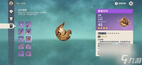 《原神》4.1莱欧斯利最佳武器圣遗物搭配攻略！