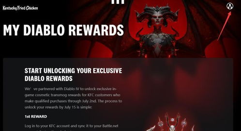 《暗黑4》愤怒宝石无限刷法揭秘!快速获取攻略 《暗黑4》愤怒宝石无限刷法揭秘!快速获取攻略