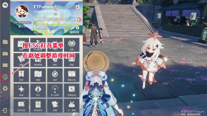 《原神》星影任务攻略：深度解析留旧时玩法精髓