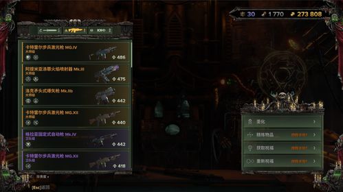 《战锤40K暗潮》五维属性解析：深度剖析伤害机制揭秘