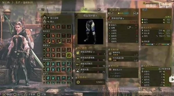 《荒野煌雷龙攻略:历战王套装全解析》 《荒野煌雷龙攻略:历战王套装全解析》