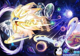 《宝可梦》究极异兽全解析:揭秘隐藏力量! 《宝可梦》究极异兽全解析:揭秘隐藏力量!