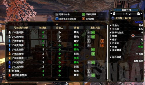 《荒野猎人重弩连招攻略：轻松掌握高爆率技巧》