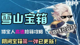 《原神》莱依拉突破材料攻略:高效收集秘籍! 《原神》莱依拉突破材料攻略:高效收集秘籍!