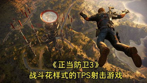 《正当防卫3》：70%狂野奇遇，30%硬核挑战！