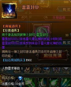 《战神诸神黄昏》亡者之愈:独家揭秘物品获取地点 《战神诸神黄昏》亡者之愈:独家揭秘物品获取地点