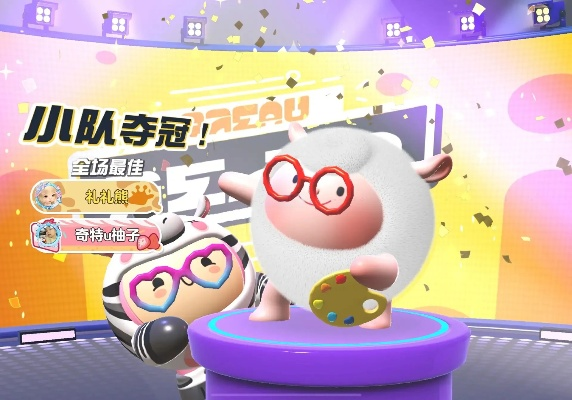 《蛋仔派对》新成员DongDong羊竹月来袭！超燃蛋仔再添猛将！