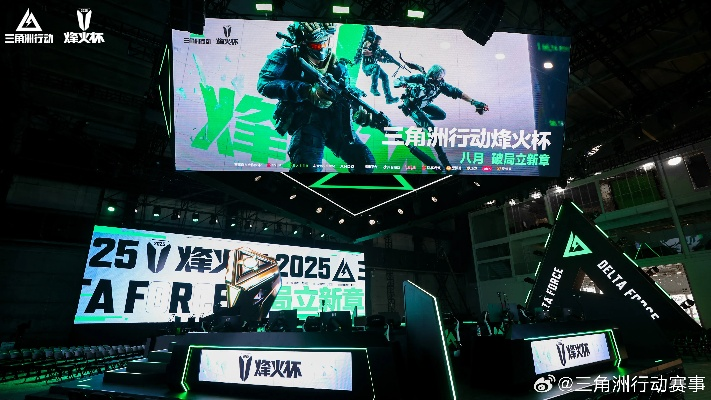 烽火杯巅峰对决落幕!《三角洲行动》国服最高赛事精彩回顾 烽火杯巅峰对决落幕!《三角洲行动》国服最高赛事精彩回顾