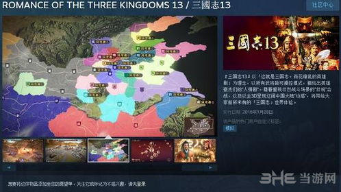 《三国志英雄志：单机RPG，Steam正版再现传奇》