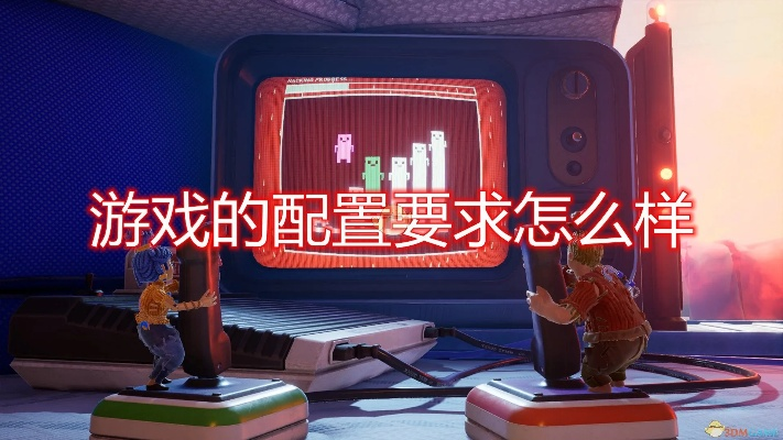 《双人成行》PC配置需求揭秘：轻松畅玩必备攻略