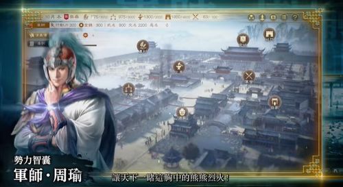 《三国志8重制版》独家玩法揭秘:沉浸式策略新体验 《三国志8重制版》独家玩法揭秘:沉浸式策略新体验