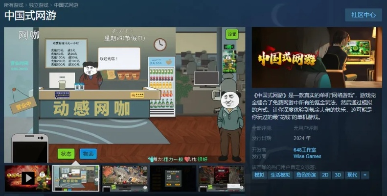 《中国式网游》价格揭秘:揭秘热门网游真实售价 《中国式网游》价格揭秘:揭秘热门网游真实售价