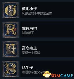 《天国：拯救》独家福利：处男玩家解锁香艳奖励！