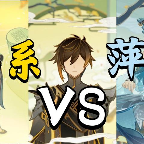 《原神》闲云鹤鸣余音深度解析:4星武器替代首选攻略 《原神》闲云鹤鸣余音深度解析:4星武器替代首选攻略