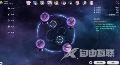 《崩坏星穹铁道》满星攻略:独家阵容搭配秘籍! 《崩坏星穹铁道》满星攻略:独家阵容搭配秘籍!