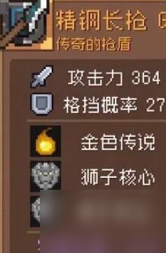 《元气骑士前传》飞盾流BD攻略：解锁领主最强盾术