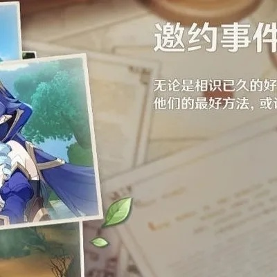 《原神》莱依拉邀约结局全攻略:CG动画揭秘! 《原神》莱依拉邀约结局全攻略:CG动画揭秘!