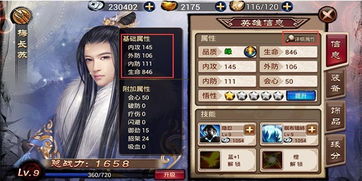 《卧龙洗点攻略：轻松解锁苍天陨落技能》