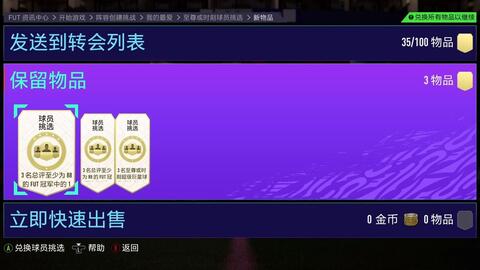 FIFA13销量破千万：从白天鹅到爆款传奇