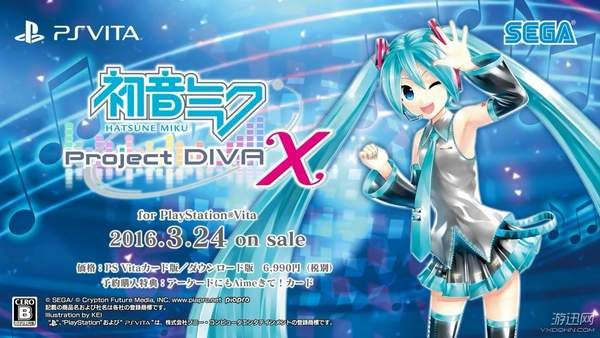 初音未来告别PSV,销量危机?揭秘背后真相 初音未来告别PSV,销量危机?揭秘背后真相