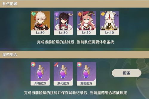 《原神》宵宫速射流卡组攻略：高效输出必备！