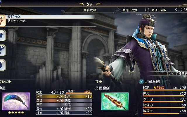 《无双大蛇2》诸葛诞岛左近司马昭组合技攻略,解锁最强战力! 《无双大蛇2》诸葛诞岛左近司马昭组合技攻略,解锁最强战力!