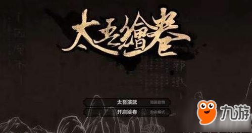 太吾绘卷内功解析:揭秘提升实力的关键奥秘 太吾绘卷内功解析:揭秘提升实力的关键奥秘