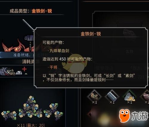 《太吾绘卷》药丹功效一览：解锁神秘药材炼丹秘籍！