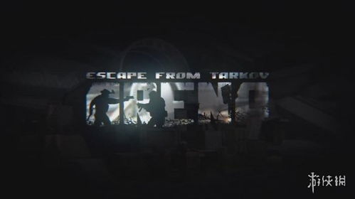 《逃离塔科夫》官方确认:2025年正式版即将到来！