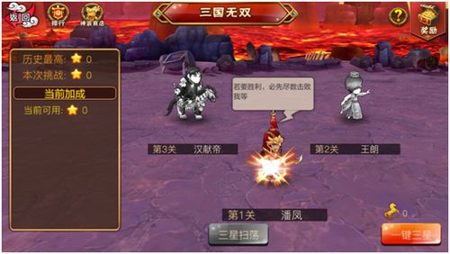 《真三国无双起源》摧鸾棍获取攻略:独家秘籍解锁! 《真三国无双起源》摧鸾棍获取攻略:独家秘籍解锁!