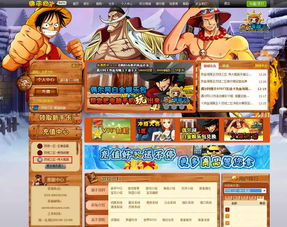 《航海王》新服兑换码大放送!独家攻略解锁秘籍 《航海王》新服兑换码大放送!独家攻略解锁秘籍