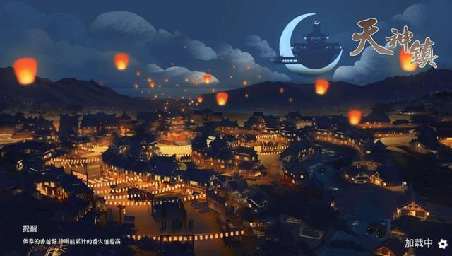 《天神镇》独家揭秘:沉浸式国风经营,体验古代市井繁华 《天神镇》独家揭秘:沉浸式国风经营,体验古代市井繁华