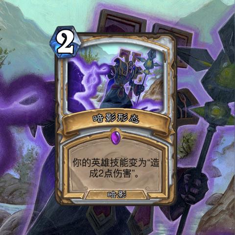 《炉石传说》暗牧卡组攻略:宇宙暗牧新玩法揭秘 《炉石传说》暗牧卡组攻略:宇宙暗牧新玩法揭秘