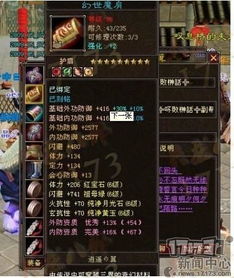 《悟空神途》道具全解析：揭秘每件装备的神秘力量