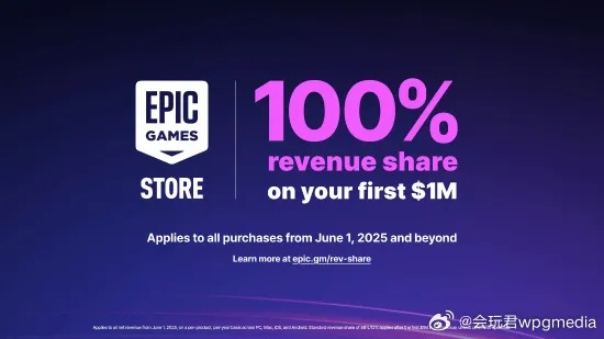 Epic用户数据疑与腾讯共享?真相揭秘! Epic用户数据疑与腾讯共享?真相揭秘!