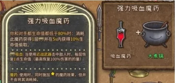 《女巫宝藏流攻略：福西法BUFF搭配秘籍》