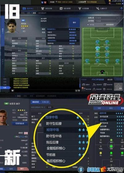 《足球经理OL》全新引擎FMO2017震撼上线！体验革命性变革