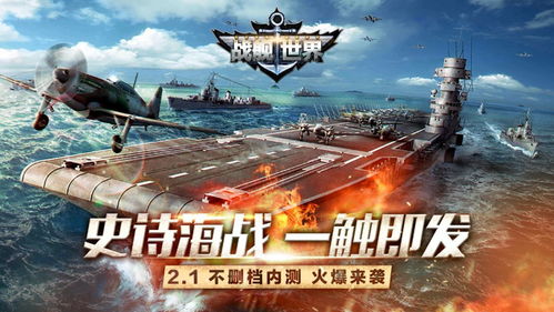 《战舰世界》十周年盛典启幕,拾年荣耀新征程即将开启 《战舰世界》十周年盛典启幕,拾年荣耀新征程即将开启