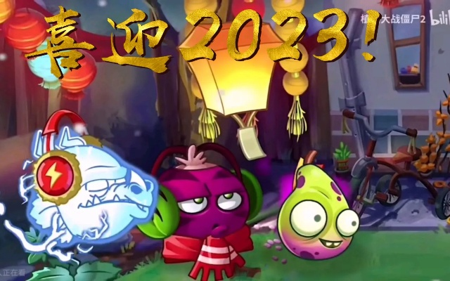 《植物大战僵尸2》全新升级!告别慢节奏,畅快体验! 《植物大战僵尸2》全新升级!告别慢节奏,畅快体验!