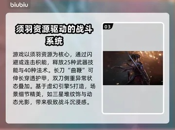 《明末渊虚之羽蓄力重击攻略：轻松掌握高伤害技巧》