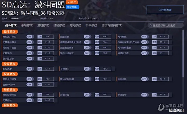 《SD高达激斗同盟》修改器攻略:轻松上手技巧揭秘 《SD高达激斗同盟》修改器攻略:轻松上手技巧揭秘